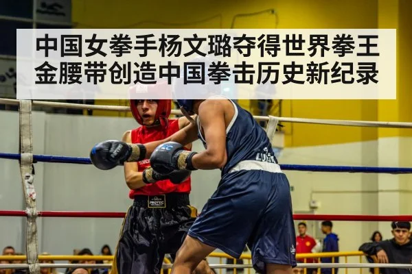 woman boxing match