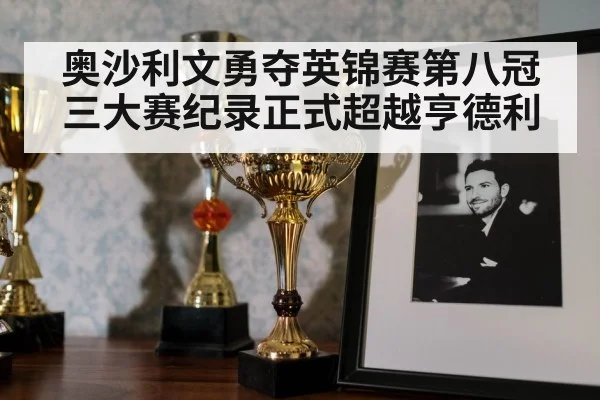snooker trophy celebration