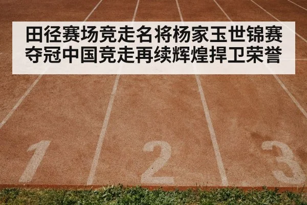 track and field training